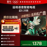 TCL雷鸟 【伸缩挂架送装一体】雀5 25款 43英寸电视 144Hz高刷 智能液晶超薄平板电视机43F295C