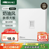 NVC雷士电工 开关插座 六类电脑插座 86型暗装网络面板 N25奶油白