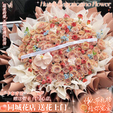 花旺情人节鲜花乌梅子酱玫瑰花生日礼物送女友老婆花束全国同城配送 【心生欢喜】99支卡布奇诺+蝴蝶兰|MT395