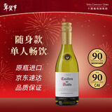 红魔鬼（Casillero del Diablo）珍藏霞多丽干白葡萄酒 375ml单瓶  预调酒 智利进口红酒