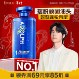 阿道夫控油蓬松洗发水500ml 氨基酸头皮去油止痒 无硅油男士专用洗头膏