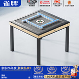 雀牌【万次不卡牌-180天只换不修】低音麻将机全自动餐桌两用家用电动 17【低音一键降噪Max】灰绒-金 具体尺码请咨询客服