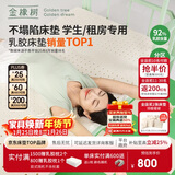 金橡树泰舒学生乳胶床垫泰国进口天然原液 宿舍单人 0.9*2米 适中偏硬