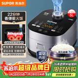 苏泊尔（SUPOR）电饭煲4-5人大容量5升蓝钻小快球釜内胆家用不粘柴火饭多功能微压智能电饭锅SF50FC661