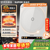 苏泊尔（SUPOR）风火轮系列电磁炉家用连续猛火电陶炉彩屏电磁灶电池炉电炉一体炫彩微晶加大面板电火灶C22-IA862D
