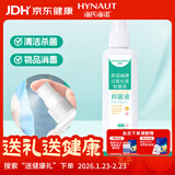 海氏海诺双氧水皮肤伤口消毒护理液抑菌剂 过氧化氢溶液喷雾100ml/瓶