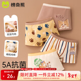 棉奇熊男童内裤儿童纯棉四角短裤宝宝中大童男孩男小童平角裤95%棉4条装 萌宠柯基-精梳纯棉无骨款- 4条 120 -L码【体重35-45斤】