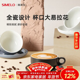 SIMELO施美乐拿铁咖啡杯花式拉花专用陶瓷杯碟套装意式高颜值杯子 曼特宁黑300ML(杯碟套装)