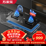 万家乐燃气灶【AY9可调节开孔】180min定时灶 5.2kw大火力嵌入式台式两用灶 烟灶联动智能定时天然气灶