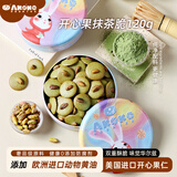 AKOKO开心果抹茶薄脆饼干礼盒120g休闲零食下午茶点甜品礼物中秋送礼
