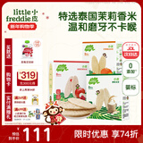 小皮（Little Freddie）原装进口婴儿米饼 磨牙棒宝宝零食无添加6个月以上婴幼儿低敏零食 缤纷3口味（原味+树莓+芒果） 婴标