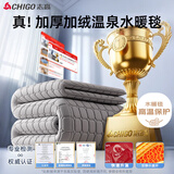 志高（CHIGO） 【温泉仓】水暖电热毯单双人水暖毯水循环电褥子双控自动断电 [1.5x1.8M] 双控款-升级加厚棉-灰