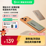 黑鲨【3C认证可上飞机】 刀锋2苹果磁吸无线充电宝支持MagSafe快充20W超薄10000毫安时适用iPhone17/16