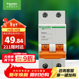 施耐德电气 空气开关 2P C16A 家用微型断路器 双进双出双极空开 EA9AN2C16R
