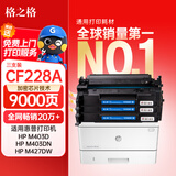 格之格cf228a硒鼓 28a硒鼓适用惠普m403d硒鼓m403n m403dn m403dw  m427dw m427fdn m427fdw打印机硒鼓三支装