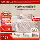 水星家纺被套纯棉60支长绒棉贡缎被罩床上被褥套单人150x210cm