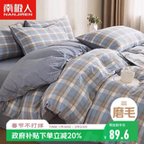 南极人亲肤磨毛四件套 可水洗床上用品套件适用1.5/1.8米床单 被套200*230cm