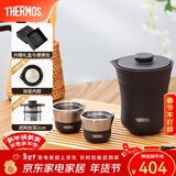 膳魔师（THERMOS）茶旅套装户外露营旅行茶具保温茶壶茶杯生日新年礼物TCMU-200LC 【升级涂层内胆-热卖推荐】雾棕