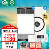 雷士（NVC）智能变频超薄极简浴霸浴室暖风照明排气一体卫生间集成吊顶Y417