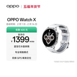 OPPO Watch X 冰川岩灰 情人节礼物【国家补贴】全智能手表运动健康手表男女eSIM电话手表送礼oppo手表