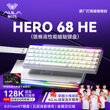 狼蛛（AULA）HERO 68HE磁轴键盘RT电竞游戏专用客制化机械键盘鼠标套装有线RGB网页驱动fps无畏契约8K回报率 灯塔键帽【玉皇磁轴】白色