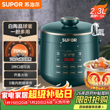 苏泊尔（SUPOR）一人食电压力锅2.3L 陶晶球釜开盖火锅智能预约1-3人SY-23YC8062Q电饭煲高压锅