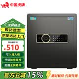 虎牌保险柜家用小型办公室财务专用保险箱全钢防盗可入墙入衣柜隐形指纹密码保管箱新款 40型 星空黑 指纹密码款