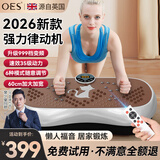OES甩脂机全身震抖动律动机懒人塑瘦身肚子腹部运动健身器材