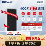 布鲁雅尔（Blueair） 空气净化器过滤网滤芯 复合滤网适用303+/303/270E/203 400系列复合滤网