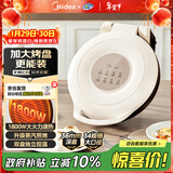 美的（Midea）电饼铛家用 双面加热 煎烤机烙饼锅早餐机 煎饼锅薄饼机 34cm大尺寸加大加深 烤肉锅电饼档JKE3453