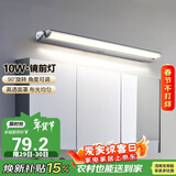 德力西（DELIXI）LED镜前灯 卫生间镜柜灯浴室柜灯防水雾壁灯化妆灯10W暖白光