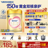 飞鹤臻爱倍护超级飞帆幼儿配方奶粉3段(12-36)900克g乳铁蛋白育儿补贴 3段 900g 6罐 【热销爆款】
