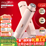 MAGITECH电动双头剃毛器私处男女士阴部手毛脚毛唇毛全身剃毛刀比基尼腋下刮毛器脱毛仪私处腿毛全身可用 全配款 双刀头可水洗 剃净不伤肤