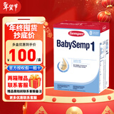 森宝（Semper）保税仓现货瑞典原装Semper森宝1段一段0-6月婴幼儿配方奶粉800g 1段1盒（新包装）