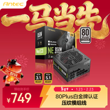 安钛克（ANTEC) NE850P M全模组电脑电源/80PLUS白金认证/压纹线/适配ATX3.1系显卡/850W