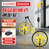 弘工滚轮式测距仪测距轮滚尺测亩仪推尺测量滚轮仪手推式机械式 100cm