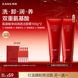 韩束红蛮腰氨基酸洗面奶男女士洁面乳深层清洁控油温和不紧绷新年礼物