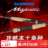 SHIMANO 禧玛诺 Majestic 玛杰仕直柄远投微物翘嘴鲈马口碳素路亚竿 2.24米 S74MH-2（直柄）