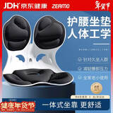 ZEAMO护腰坐垫靠背一体支撑防驼背人体工学矫姿椅腰靠办公室久坐神器