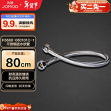 九牧（JOMOO）不锈钢金属冷热进水马桶热水器软管80cm H5688-080101C-1