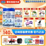 君乐宝（JUNLEBAO）乐铂2段婴幼儿配方奶粉（6-12月龄）808克