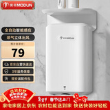 莫顿（MODUN）M-617烘手机全自动感应烘手器商用干手器洗手烘干机家用干手机