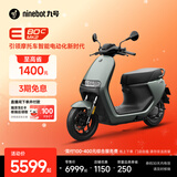 九号（Ninebot）智能电动摩托车E80c MK2全速真续航铅酸【门店自提】 到门店选颜色