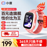 小度儿童电话手表D1 全网通4G视频通话 GPS定位 拍照学习 超长待机 移动支付 防尘防水 小度手表粉色款