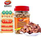 丹帝（DAN.D.PAK）【山姆同厂】盐味带皮紫衣腰果罐装 454g 进口坚果 休闲零食 年货