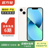 Apple 苹果13 iPhone 13 移动联通电信苹果5G 二手手机  国行国行优惠券补贴 星光色 128G白条24期免息0首付