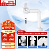 潜水艇（Submarine）SQ-1面盆洗手池ABS防臭下水管 S弯伸缩下水管防虫防臭