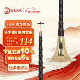 宏艺凤鸣（HongYiFengMing）乌木降B唢呐黄碗初学练习演奏高端成人唢呐乐器全套