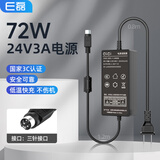 E磊 电源适配器 适用24V3A票据打印机热敏机惠普/爱普生/佳博24V2.5A2A1.5A 三针接口