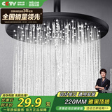 四季沐歌（MICOE）增压淋浴花洒喷头顶喷 加压浴室顶喷大面板出水圆形顶喷【雅黑】